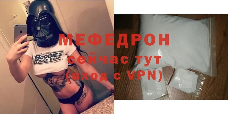 Мефедрон кристаллы Покровск