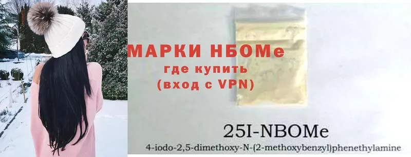 Марки NBOMe 1500мкг  kraken ССЫЛКА  Покровск  цены  